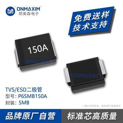 工厂直供P6SMB150A丝印150ADO-214AA600W单向瞬变抑制TVS管