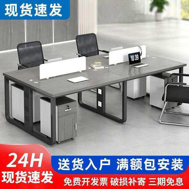 办公桌椅组合员工位2/4/6人工作位卡座简约现代职员办公桌电脑桌,农机/农具/农膜,植保机械,淘宝优惠券,粉丝福利购,淘宝优惠卷