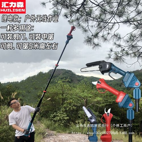 充电式伸缩高枝修枝电锯