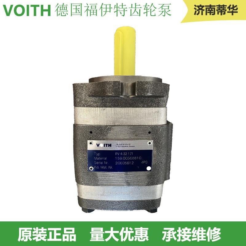 VOITH配件福伊特齿轮泵液压油泵IPVP3IPVP4IPVP5IPVP6IPVP7