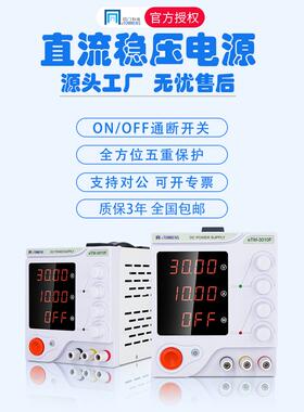 可调直流稳压电源大功率30V10a20a60V电镀解维修实验测试供应器