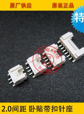 HY-5A卧贴PHS-5A卧贴2.0间距卧贴带扣针座耐高温LED贴片座