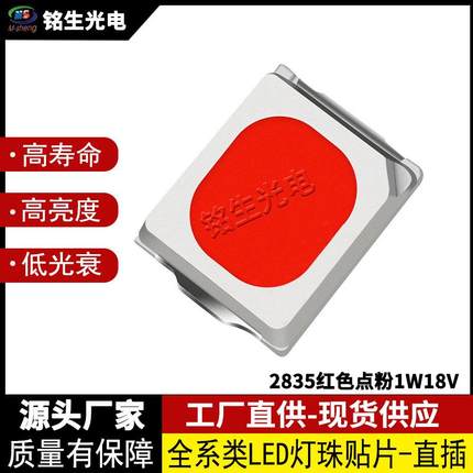 2835点粉红1W18V2835led灯珠贴片式发光二极管高亮度高显示LE