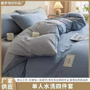 水洗棉纯棉被套单件全棉床单被罩150x200x230单人宿舍三件套夏季