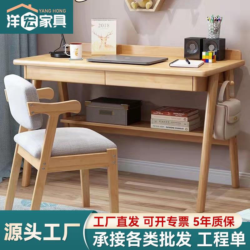 全实木书桌简约家用台式电脑桌卧室学生写字台北欧学习桌办公桌子