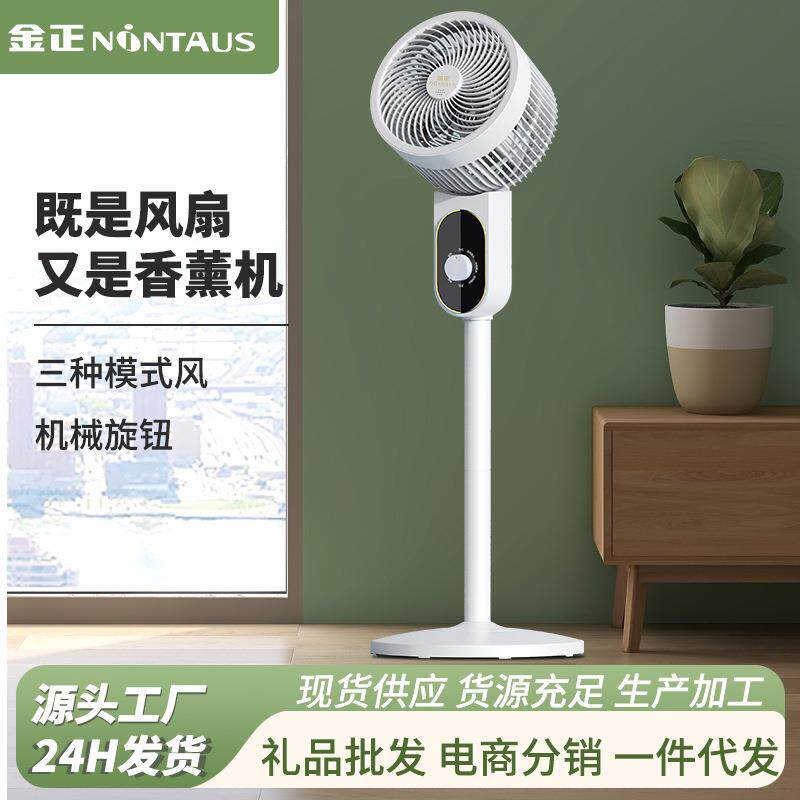 金正夏季大风力空气净化循环扇家用摇头风扇台立两用风扇落地扇