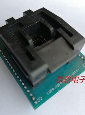 SA245A-B4805烧录座西尔特500P501S600P610P611P编程TQFP44座