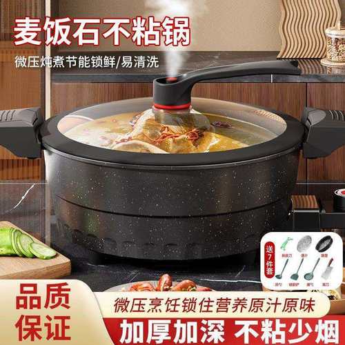 微压锅多功能电子微压锅家用麦饭石不粘锅不粘锅多功能料理锅火锅