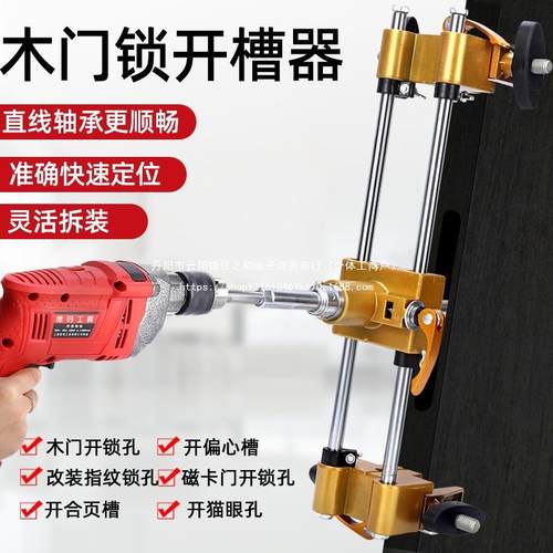 多功能开锁孔开孔器安装门锁木工打孔开槽器工具全套木门开孔