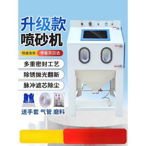 喷砂机小型手动9060型高压喷沙机模具除锈抛光翻新打砂机去垒德株