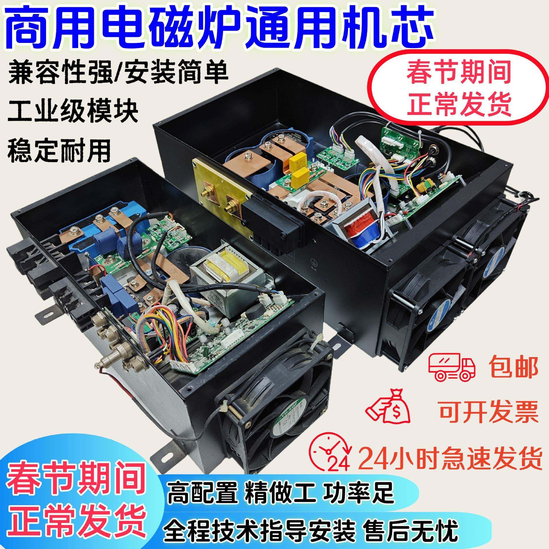大功率商用电磁炉灶通用主板机芯8/10/15/20/25/30KW主机维修配件