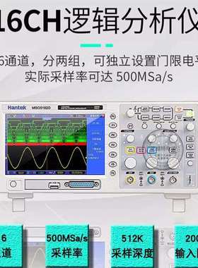 青岛汉泰MSO5062D双通道混合信号数字存储示波器16通道逻辑分析仪