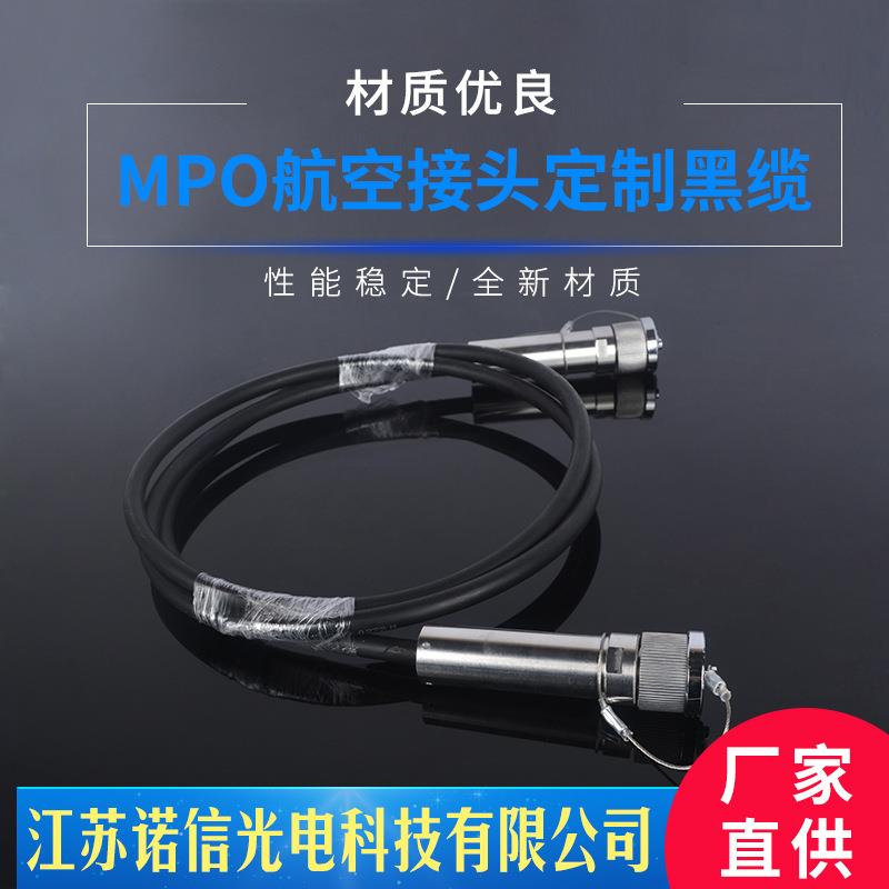 MT-MT3米黑缆mpo航空接头黑缆通信线缆网络线