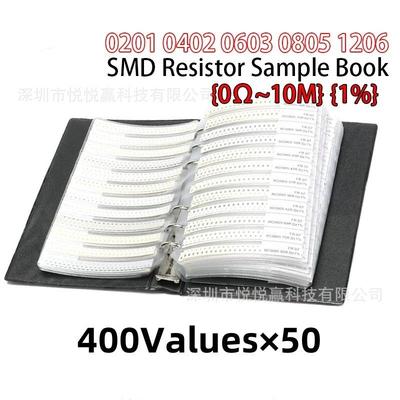 1%400种阻值贴片电阻本0402060308051206电阻本样品本