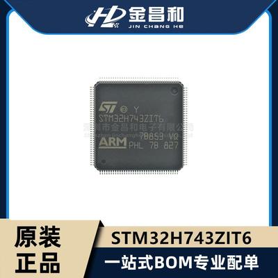 原装STM32H743ZIT6LQFP-144ARM®Cortex®-M732位微控制器IC