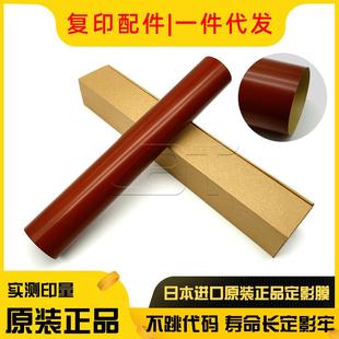 原装 夏普MX2310U2610N2615N2640N3110N3115N定影膜加热带商用