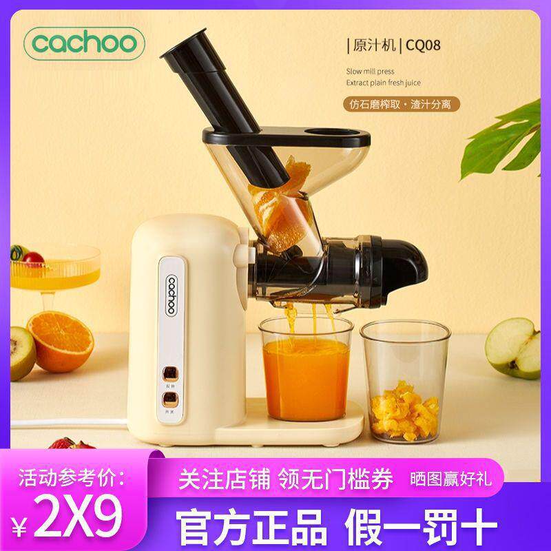 卡丘低速原汁机榨汁机汁渣分离家用果蔬西芹青汁小型自动慢磨机