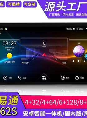 方易通7870车机导航中控车载360全景无线carplay2K屏幕高清显示