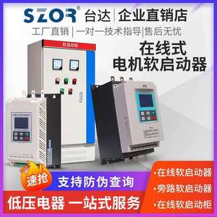 200KW 160 132 110 深圳台达在线软启动器柜22