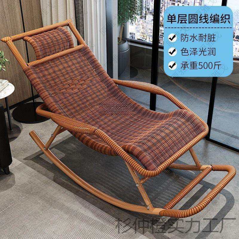 藤椅摇椅躺椅大人摇摇躺椅椅阳台家用休闲藤编老人逍遥椅子摇摇椅,3C数码配件,USB灯,淘宝优惠券,粉丝福利购,淘宝优惠卷