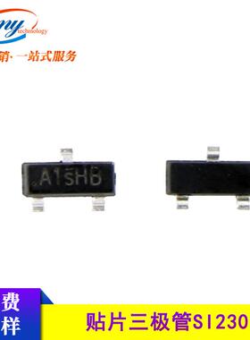贴片三极管SI2301A1SHB2.8AP沟道mos场效应管SOT-23S12301