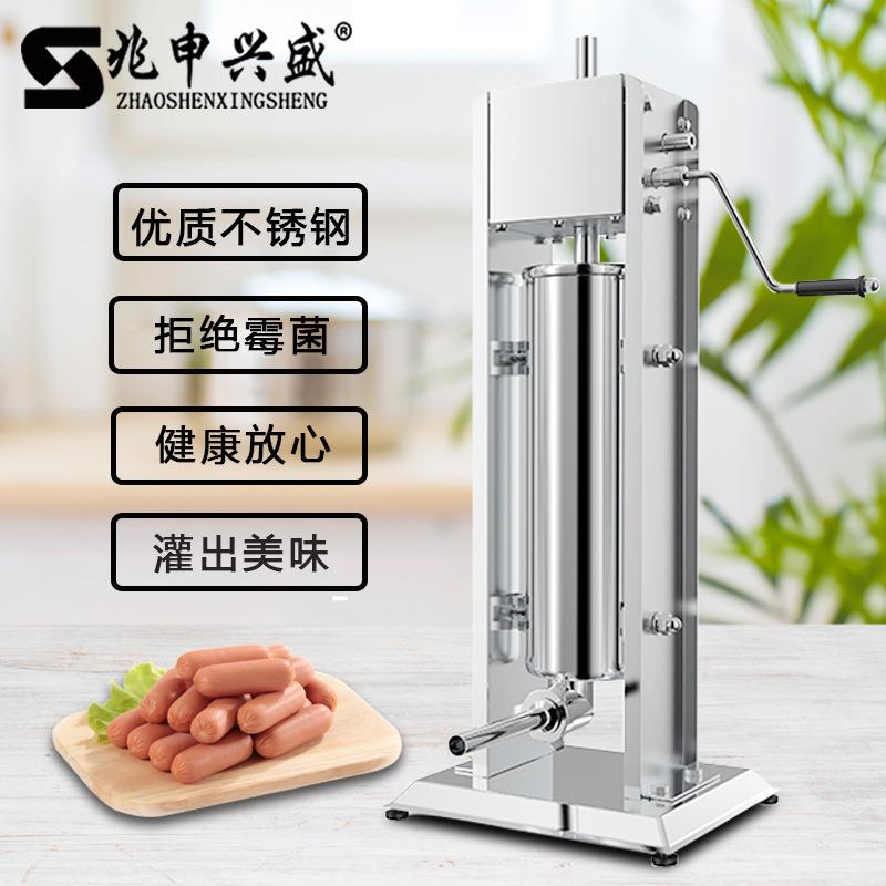 兆申兴盛201全不锈钢7L手摇灌肠机商用立式手动灌香肠机出口