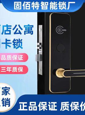 厂家直销酒店智能锁锌合金IDIC公寓刷卡锁半自动民宿黑色感应门锁