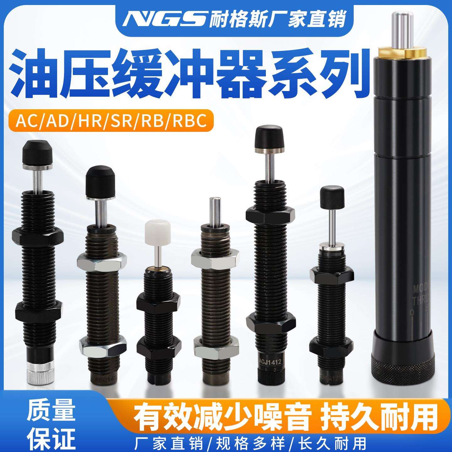 AC0806气缸油压缓冲器ACA1007液压阻尼器RBC1008可调AD2540-2YSR