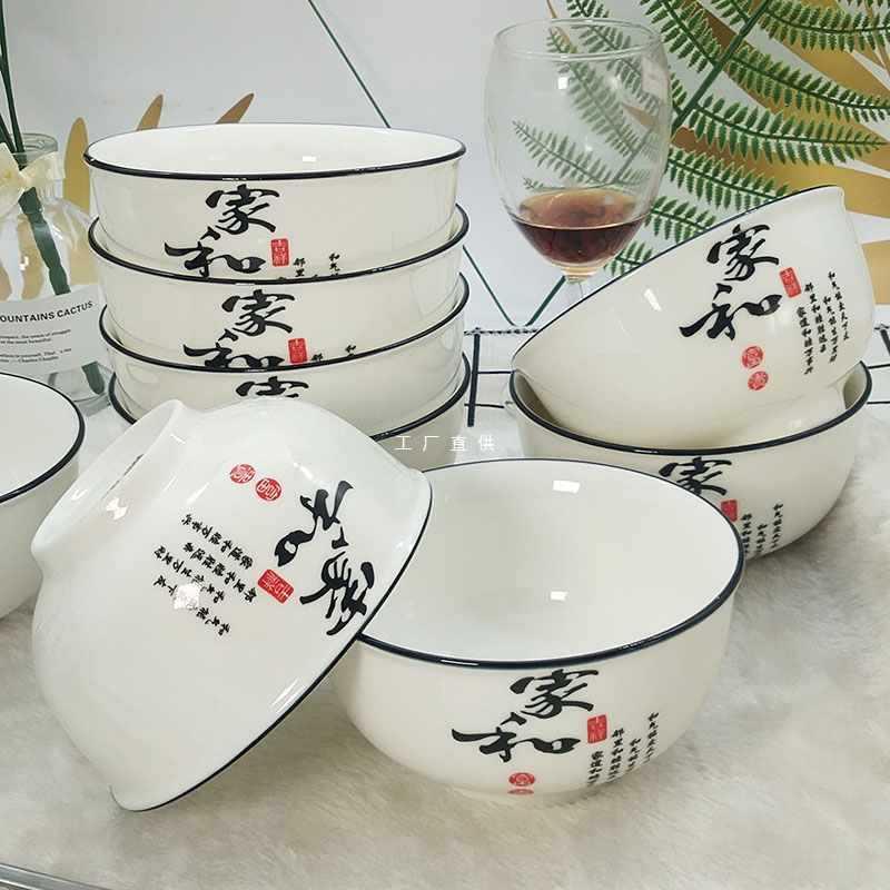 家用5寸陶瓷碗家庭吃饭碗小碗10个装创意图案印花米饭碗十个套装