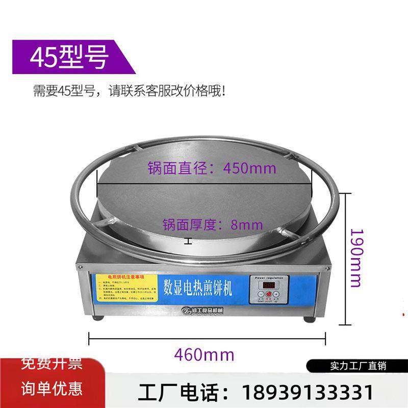 电加热山东杂粮煎饼果子机器摆摊商用电鸡蛋饼锅家用调温煎饼炉子,3C数码配件,USB灯,淘宝优惠券,粉丝福利购,淘宝优惠卷