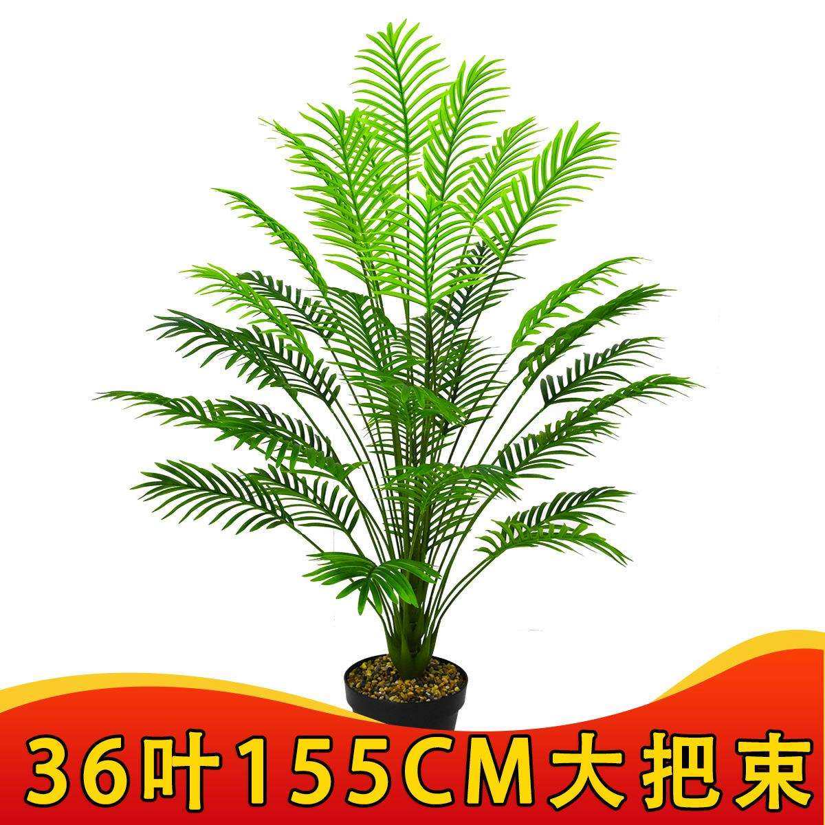 仿真绿植散尾葵超大型落地1.5M摆放家居盆景橱窗商场装饰手感胶叶,3C数码配件,USB灯,淘宝优惠券,粉丝福利购,淘宝优惠卷