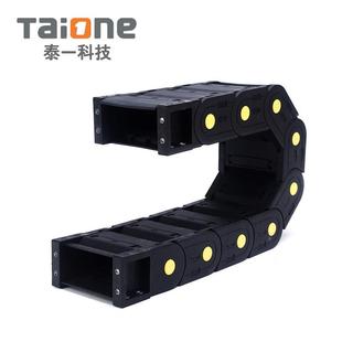 机床附件工程塑料尼龙拖链黄点H45全封闭式 设备电线保护拖链