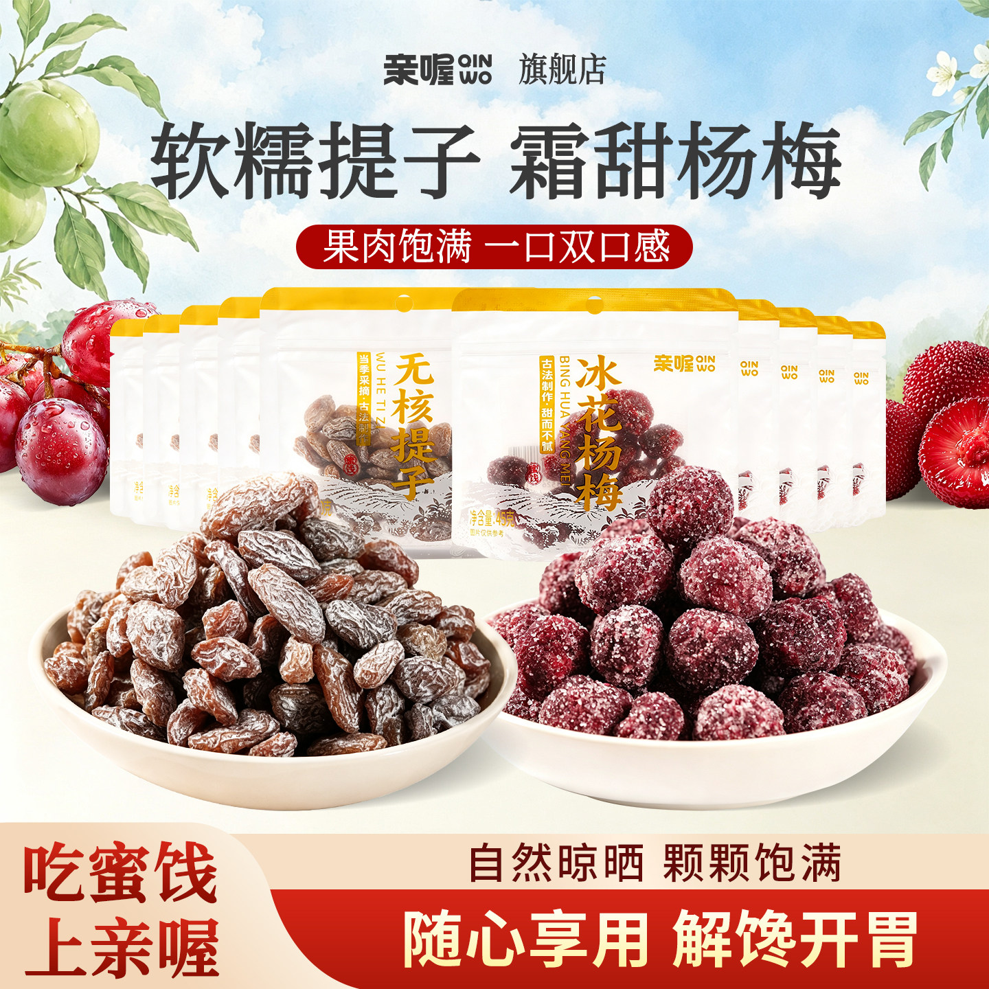 冰花杨梅无核提子多汁酸甜