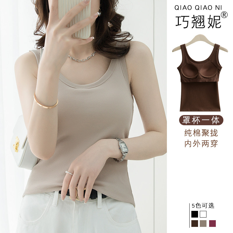 纯棉吊带背心女士内搭带胸垫一体夏季外穿长版打底无袖防走光上衣