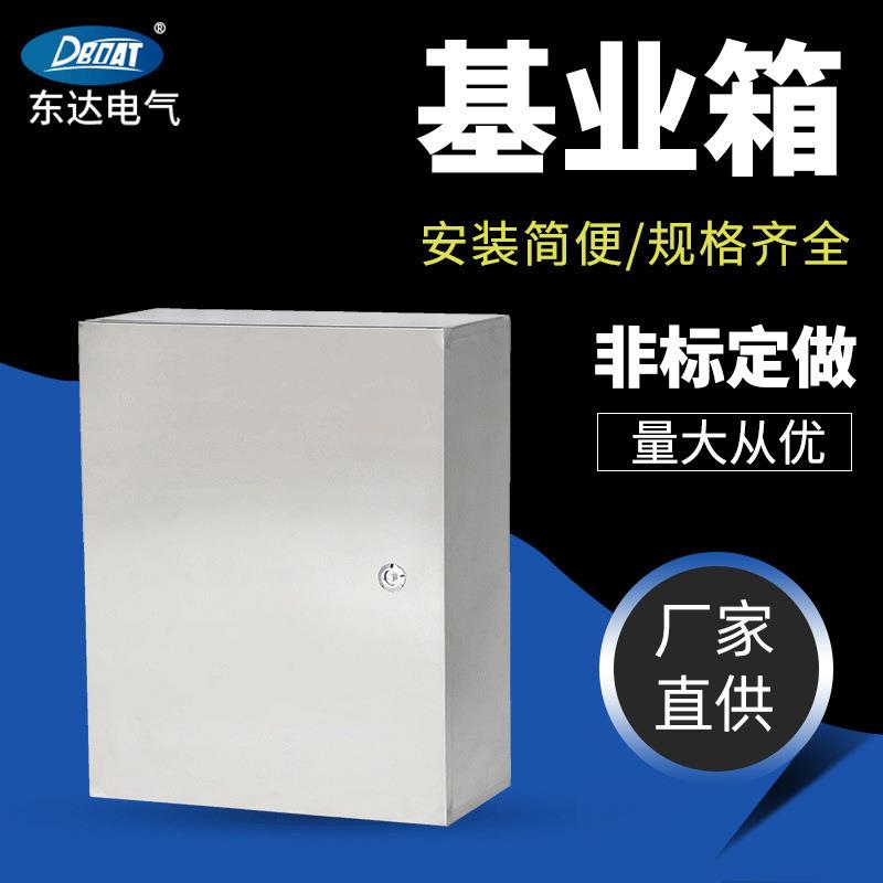 JXF配电箱304/201不锈钢基业箱明装挂壁式壳体非标