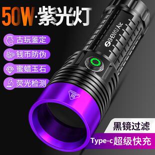 shenyu神鱼紫外线365nm紫光鉴定钱币荧光检测蓝光灯伍德氏灯手电