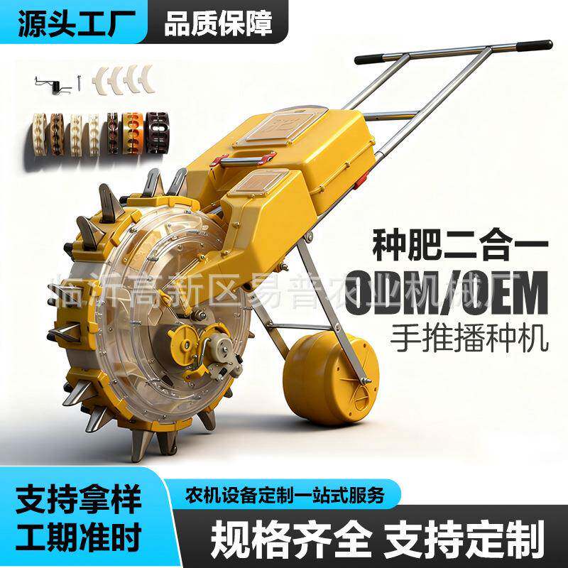 手推式滚轮玉米花生大豆播种机多功能点播精播器种植机施肥一体机