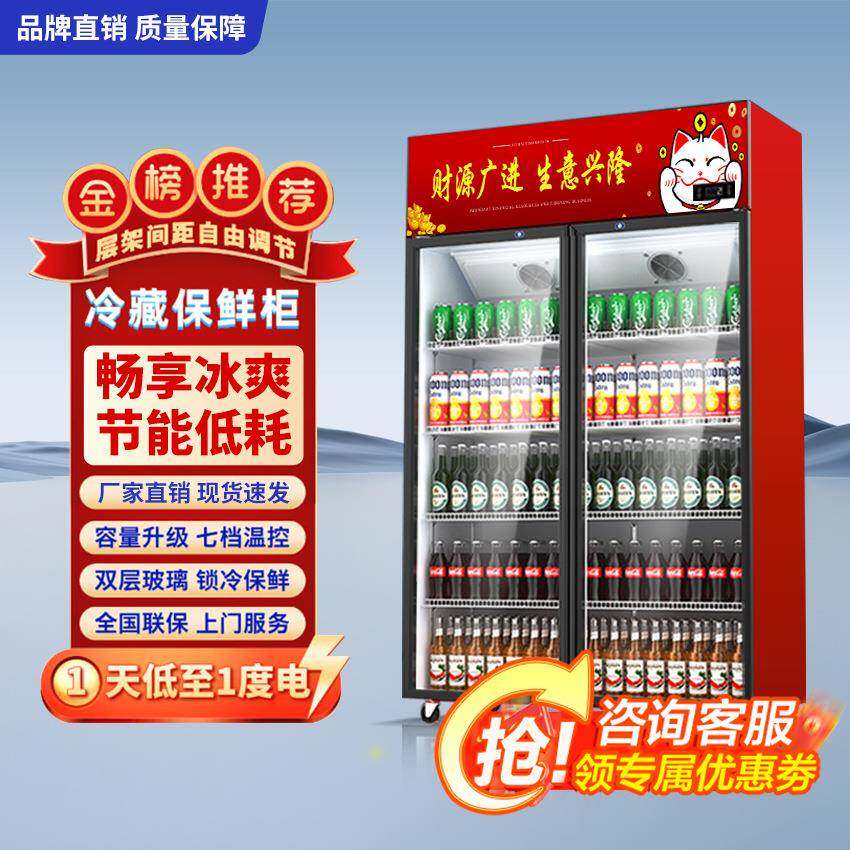 啤酒展示柜便利店超市饮料柜网红酒水展示柜静吧商用冷藏柜厂家