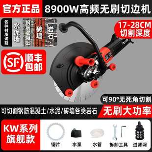 百辰仕大功率手持式无刷切边机石材切割机混泥土钢筋门窗切墙机