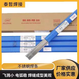 1.6mm ER2209气保不锈钢实芯心焊丝1.2 大西洋CHM 2209