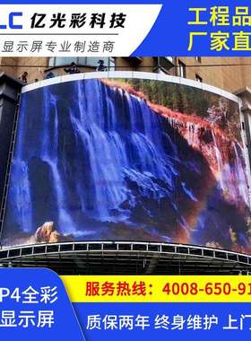 户外广告屏/户外p4led显示屏/LED户外高清显示屏/LED广告显示屏