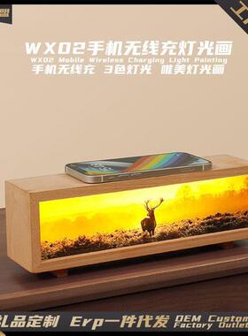 灯光画无线充卧室床头办公桌面手机15W无线充LED氛围灯小夜灯台灯