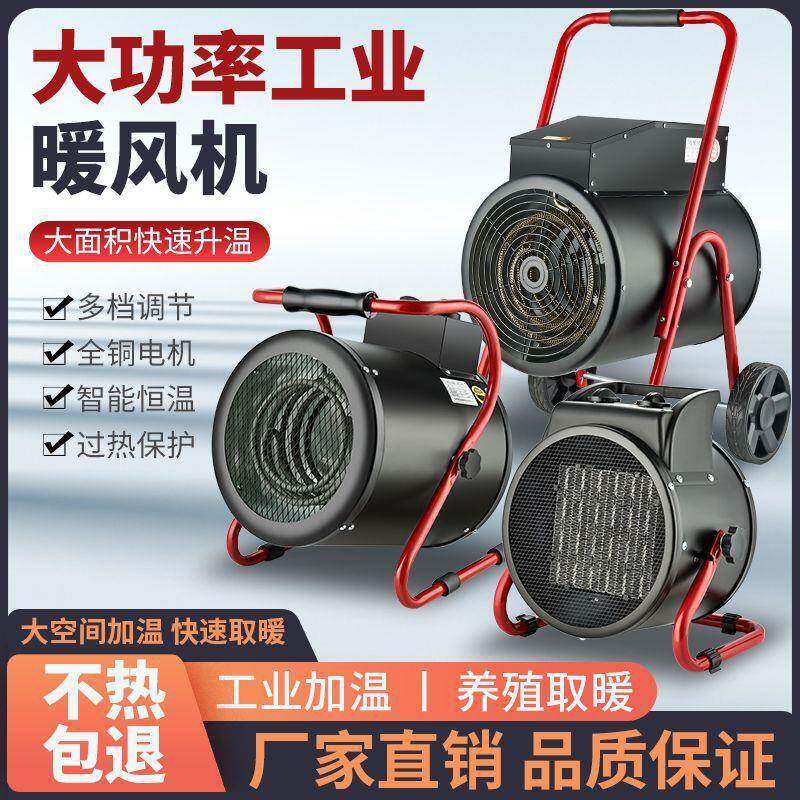 电热暖风机桌面取暖器工业家用大功率卫生间速热节能电暖风小钢炮