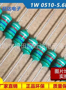 05105.6MH色环电感（562K）10%蓝绿红银1W直插绕线电感器