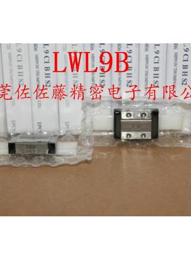 LWL9B导轨滑块【IKO进口】