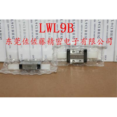 LWL9B导轨滑块【IKO进口】