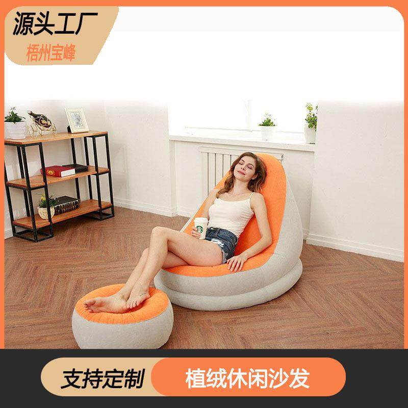 懒人沙发充气沙发懒人植绒折叠充气沙发套装休闲沙发时尚便携带床,3C数码配件,USB灯,淘宝优惠券,粉丝福利购,淘宝优惠卷
