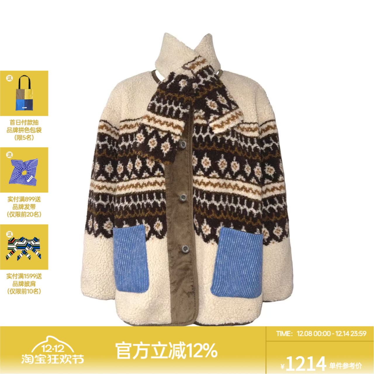 ROLLCALL费尔岛围巾撞色外套