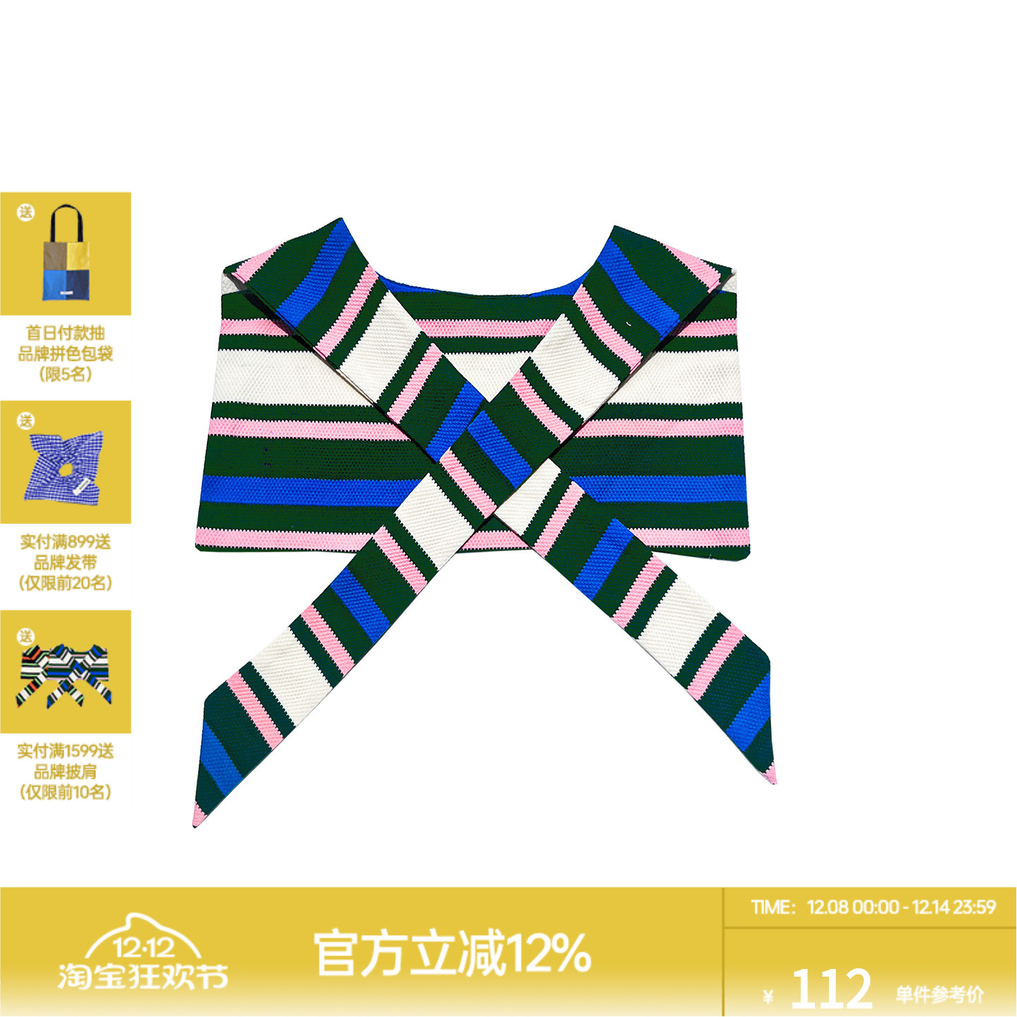 rollcall彩色条纹披肩