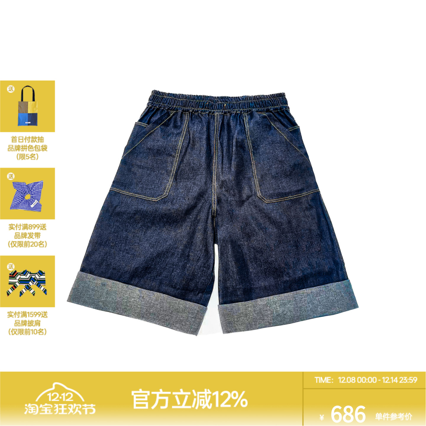 rollcall棉麻薄款卷边牛仔中裤